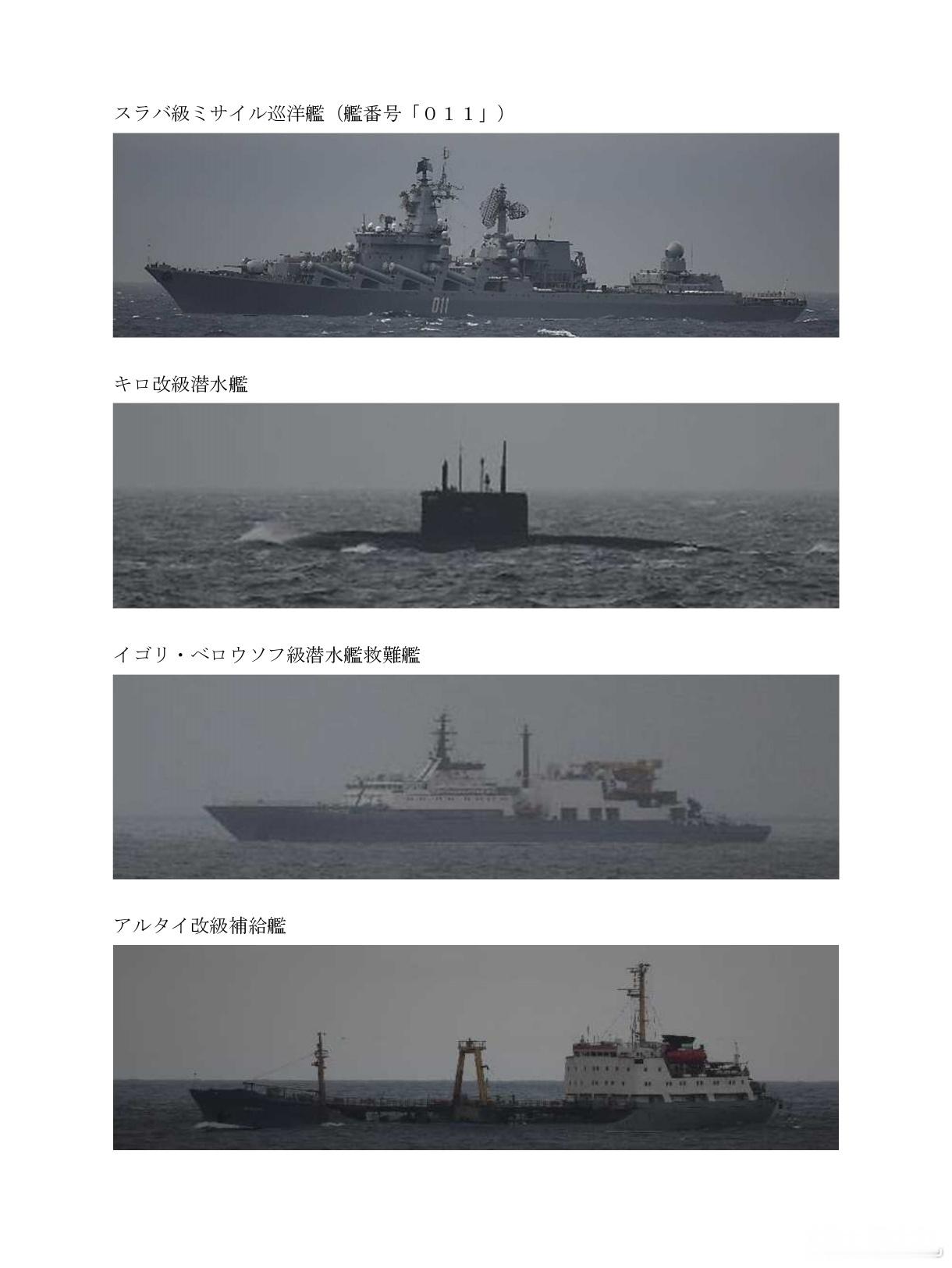 日本自卫队统合幕僚监部7月2日发布公告称，日本海上自卫队于7月1日下午1时许，在