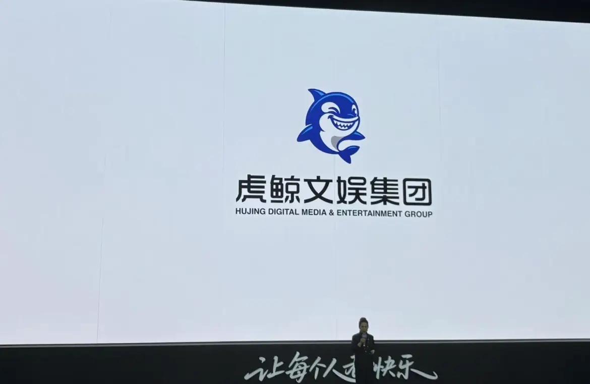 虎鲸文娱组织升级，CTO、优酷总裁等人事落定，核心是拥抱AI加速“线上+线下”全