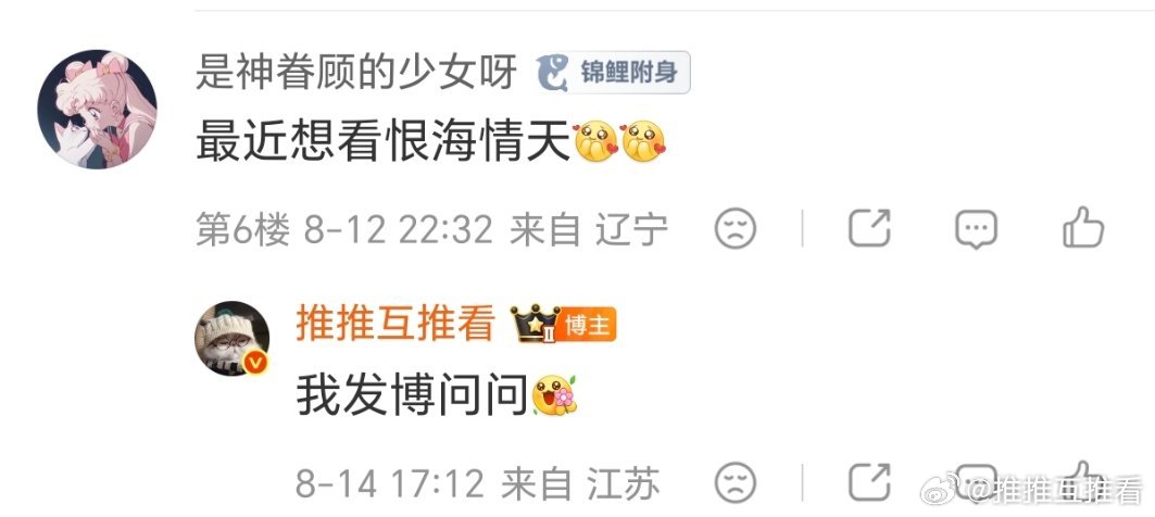 最近有好看的恨海情天文推荐吗
