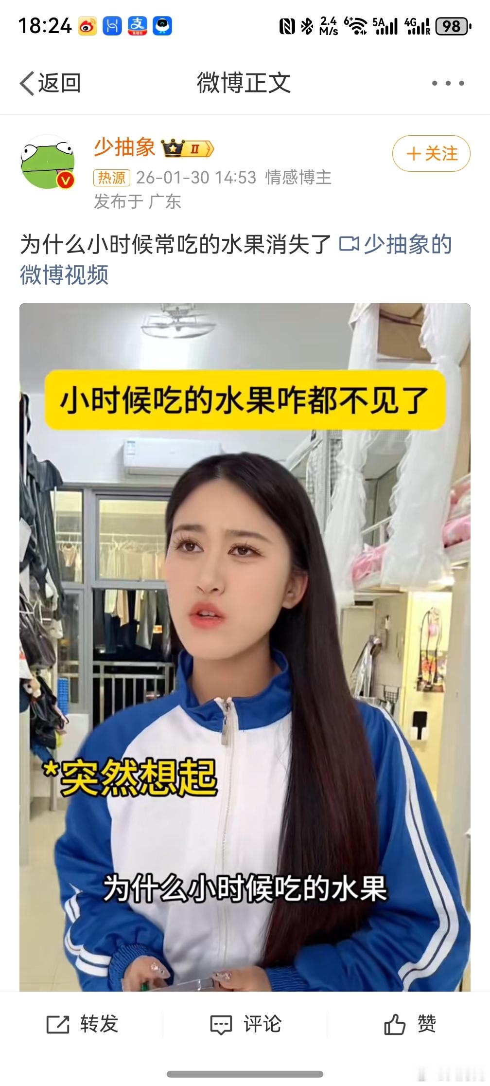 小时候常吃的水果消失了 ，小时候的草莓和西红柿感觉跟现在的不是一个味道，更有水果