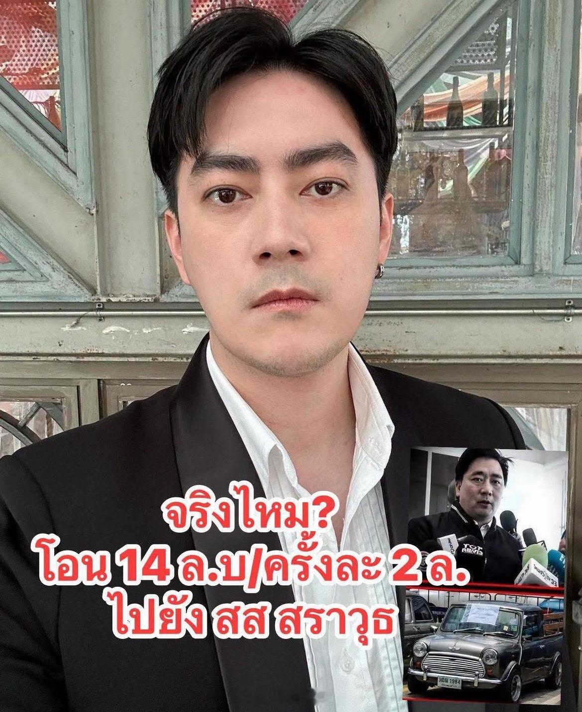 账户突然多出一笔巨款，你会怎么做？泰星Film的遭遇给所有人提了个醒❗️泰国特别