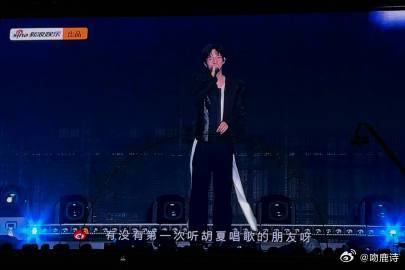 新浪给胡夏做的vcr胡夏演唱会开场小片是新浪娱乐出品 家人们谁懂啊！胡夏北京场演