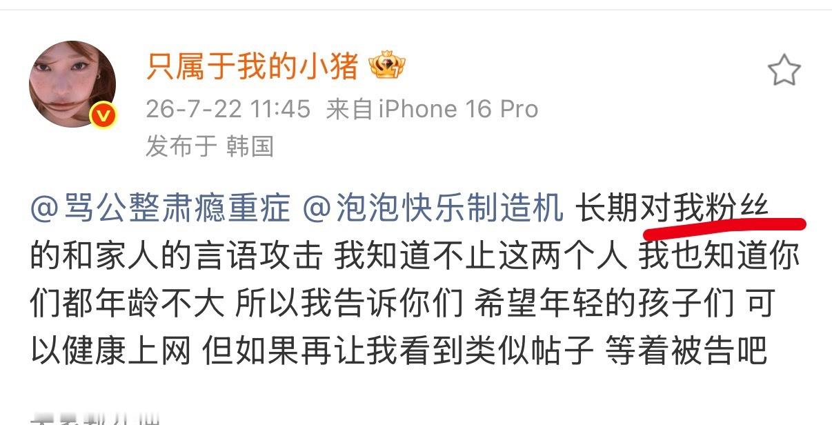 老公她们骂我😭老公护我 