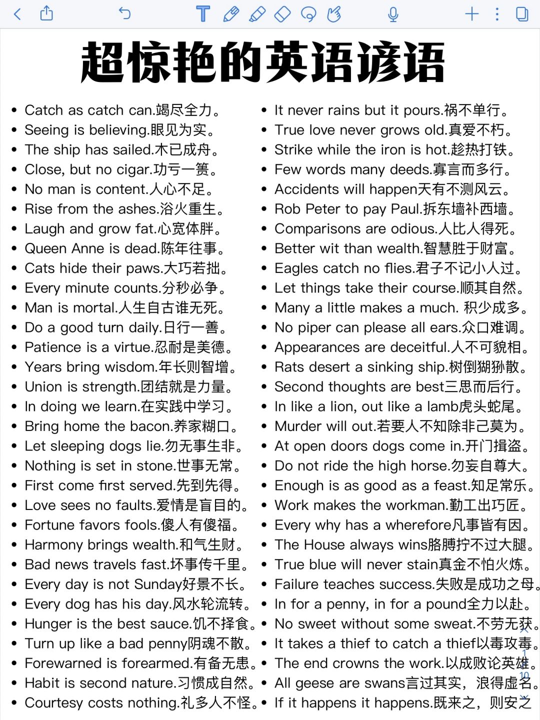 太惊艳了！超绝的英语谚语！用上稳加分！
