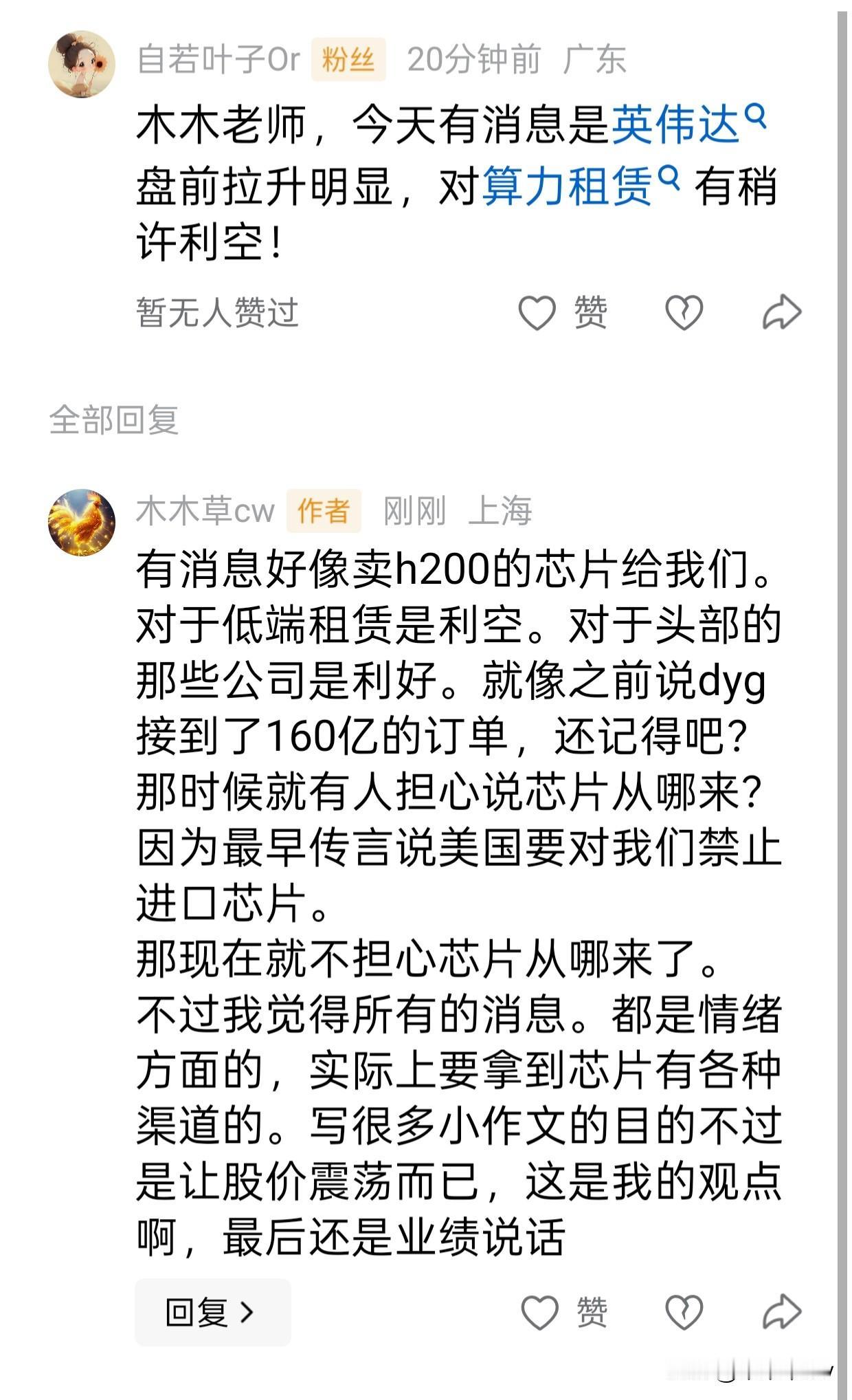 今天跌的裤衩都没了[笑哭][笑哭]。
不过我们是经过大风浪，再把裤衩挣回来。
对