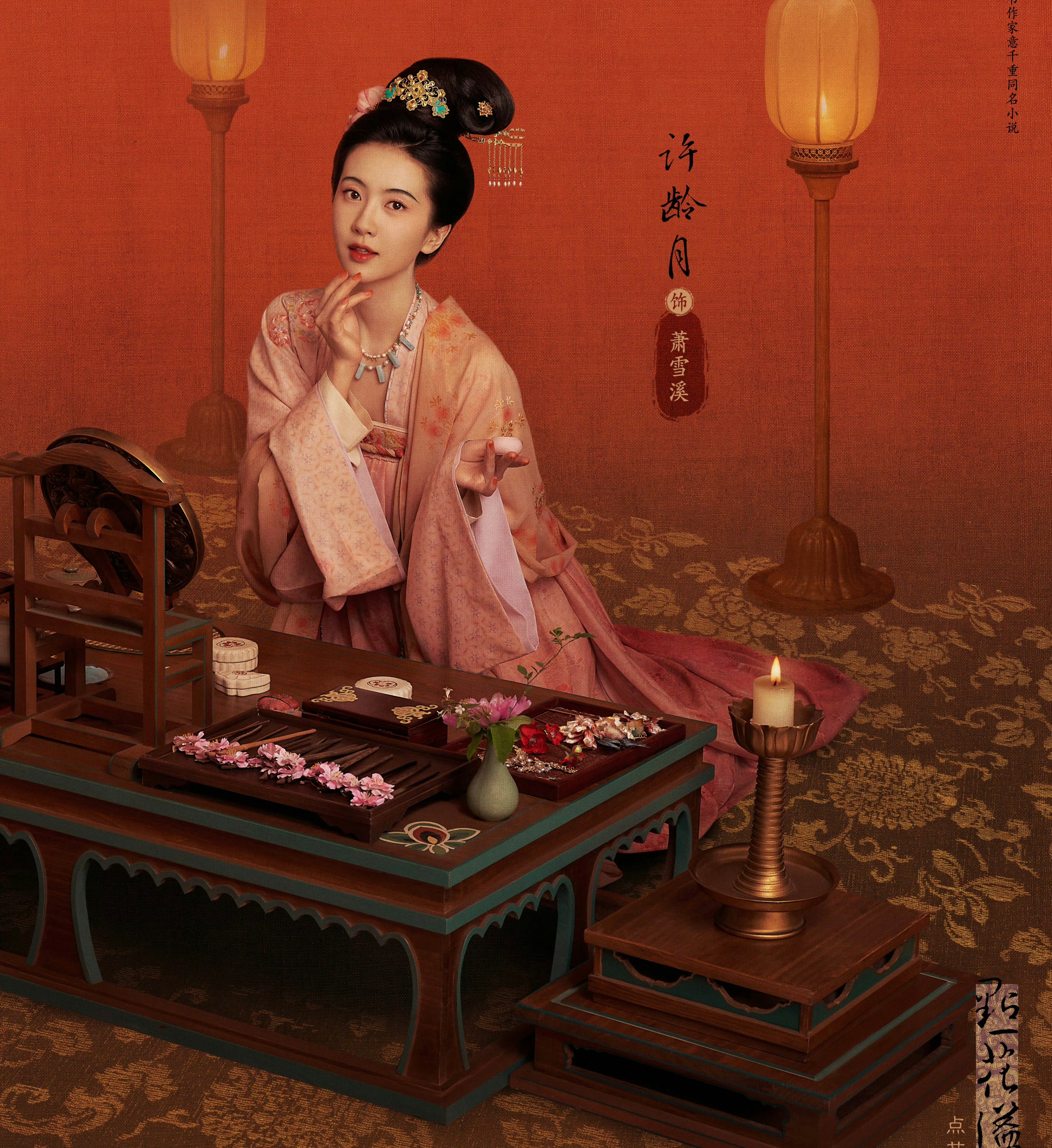 许龄月古装一直都是美的，气质温婉唐宋明几个朝代的戏都演过了 