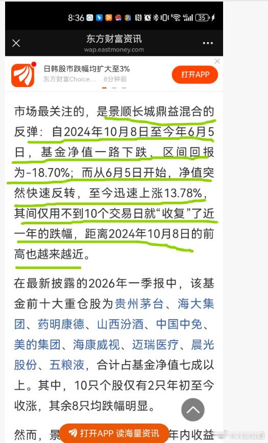肯定是调仓科技股。现在知道酒类板块为什么这么弱了吧？就是科技虹吸的结果。 