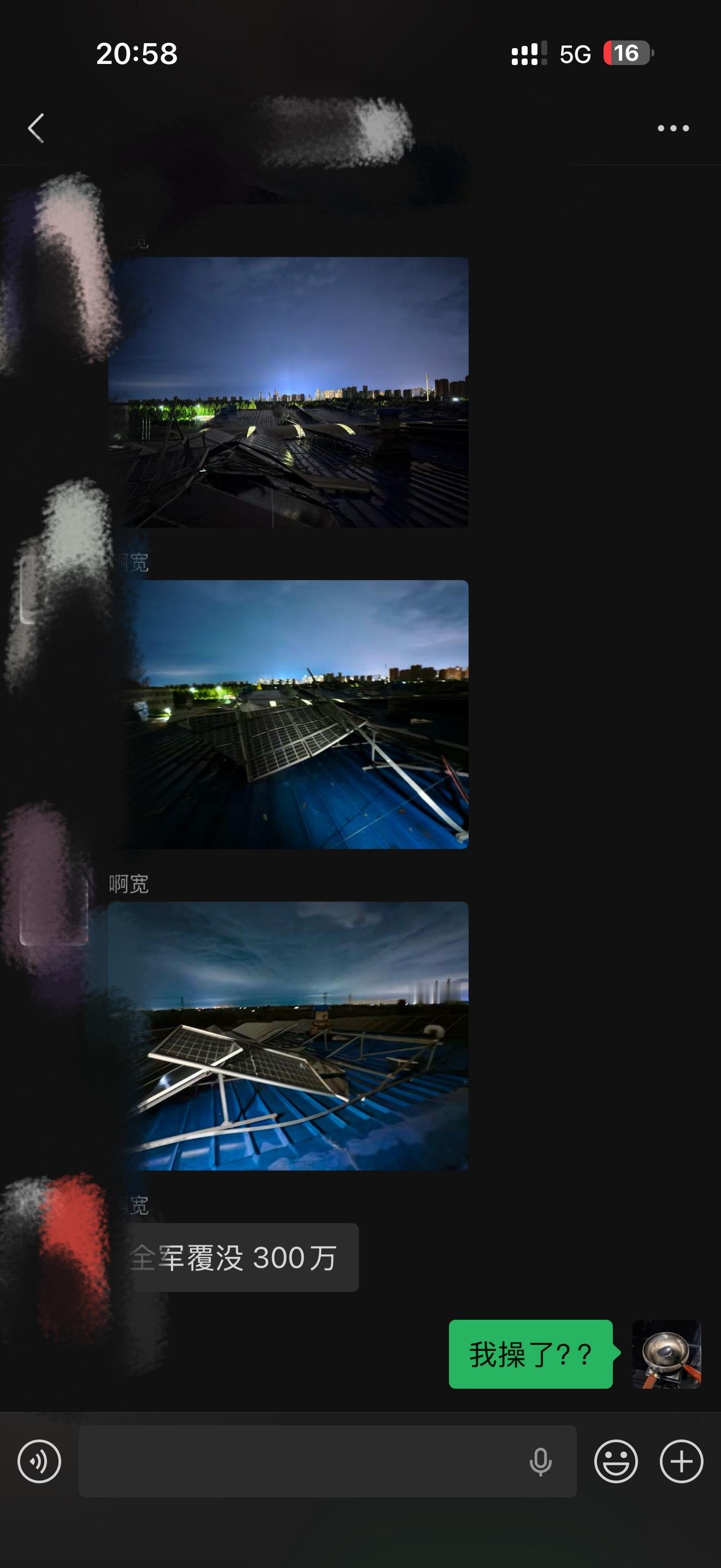 哎。。。你们不知道的老王的另一个产业。。。昨晚狂暴雨给老王全掀翻了。。 