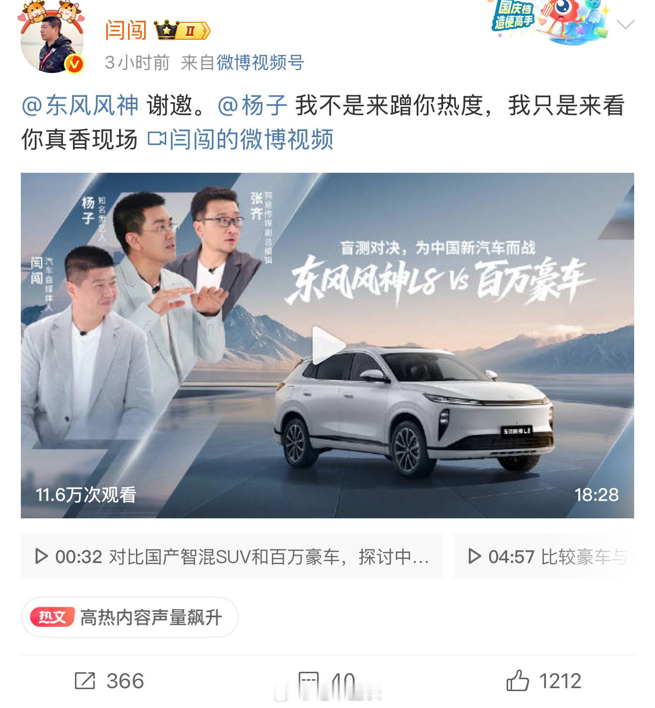 果然 ​​​