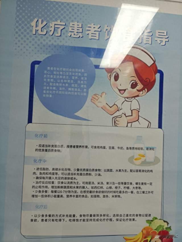 刘懿博士说肺癌（一二〇九七）肺癌术后辅助化疗阶段饮食注意什么