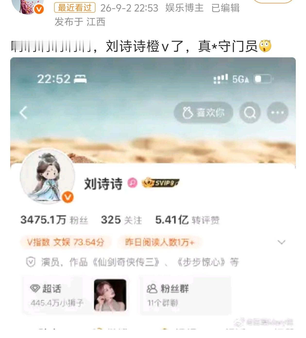 刘诗诗上一条营业博还是七月份的。。。后面除了帮忙宣传和转发任务博没有其他博文不知