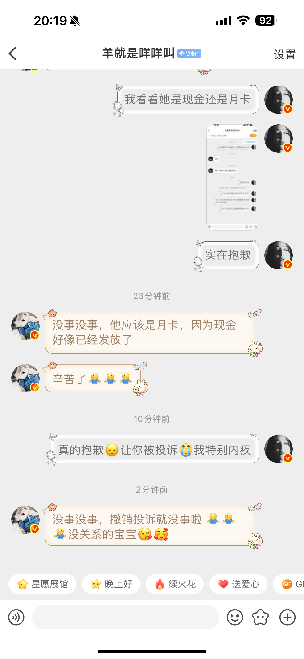 我呢希望这位上网有点素质