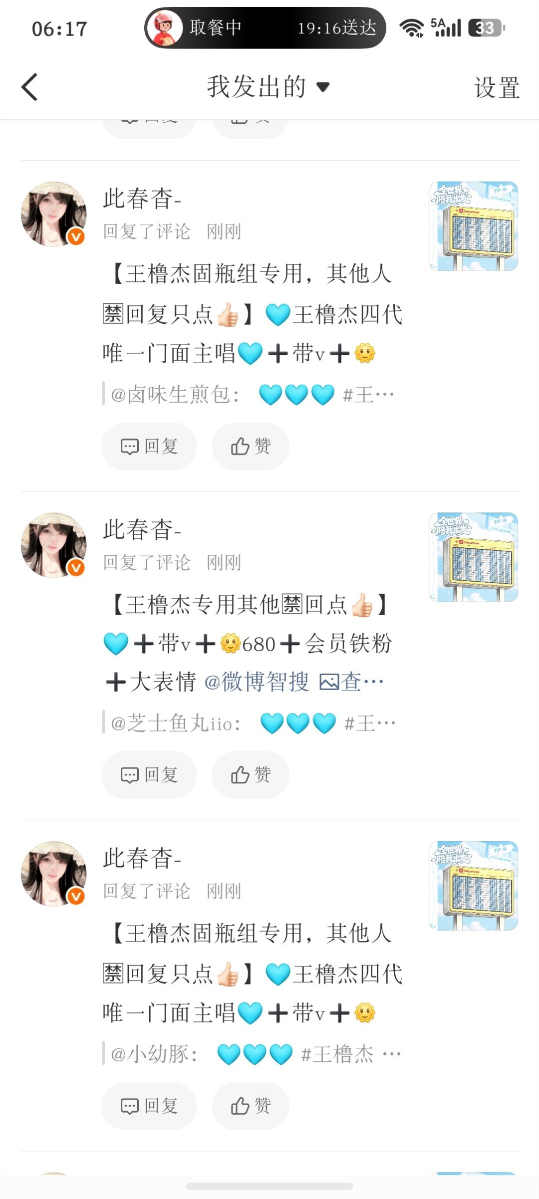 全世界陪我出发x28  专栏 · 固前排