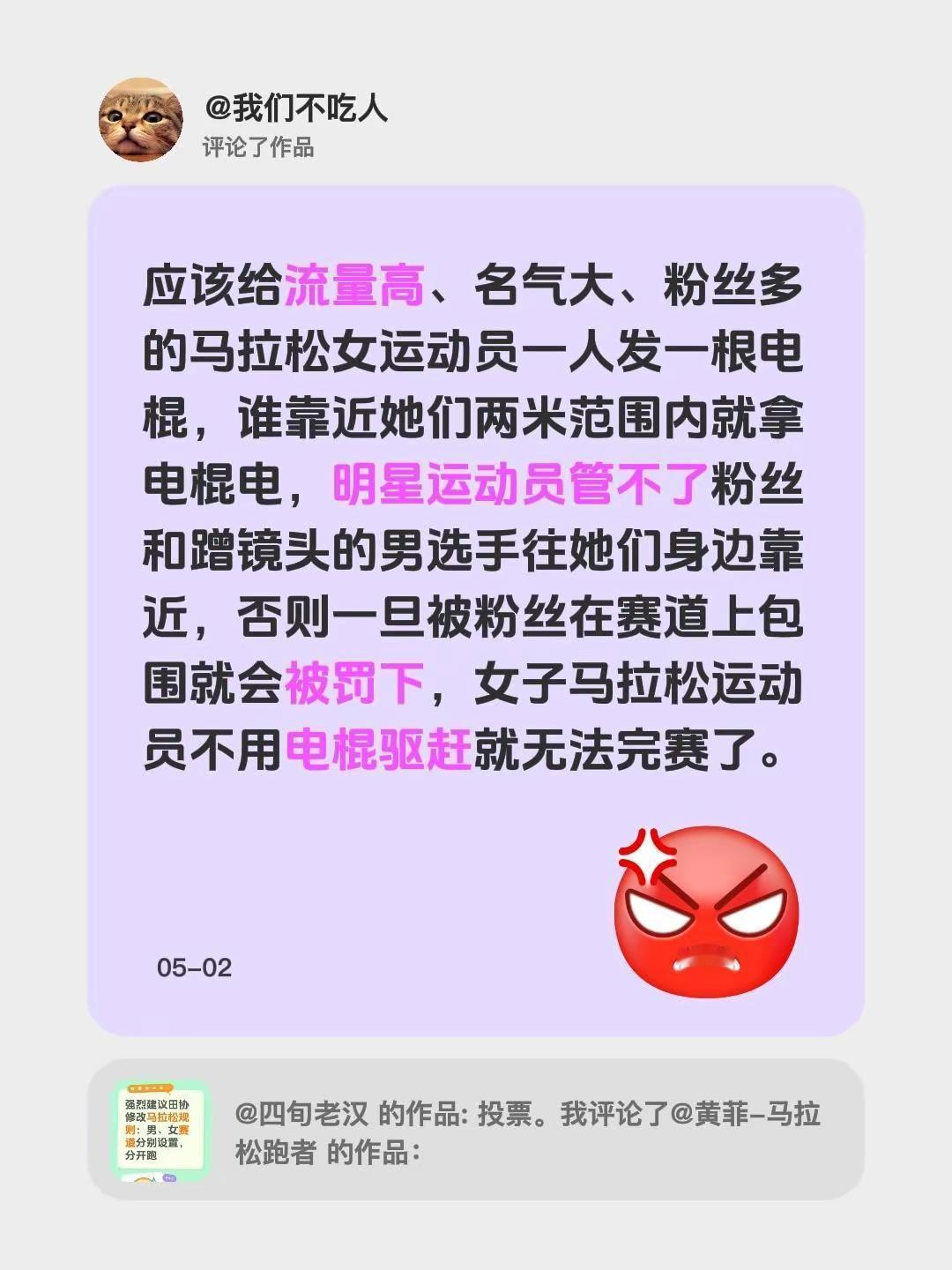 我评论了@四旬老汉 的作品：应该给流量高、名气大、粉丝多的马拉松女运动员一人发一