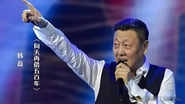论唱歌的豪迈大气，刘欢、韩磊、屠洪刚三位站一块儿，谁高谁低？