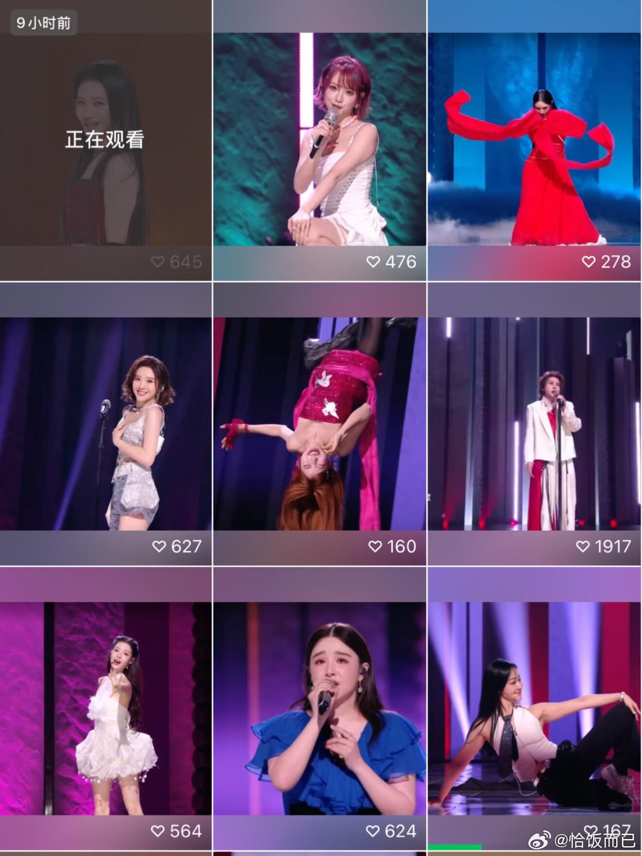 乘风2026初舞台直播官方两个平台释出姐姐们的初舞台点赞量