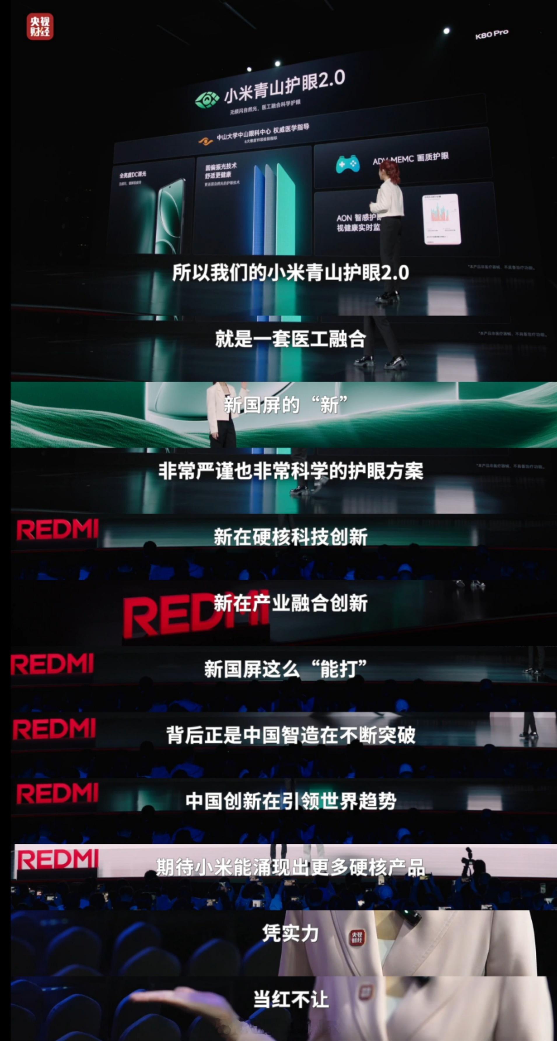 “无2K，不旗舰”这话，还是给深深地烙印在了REDMI K系列的整袋机型上连着K