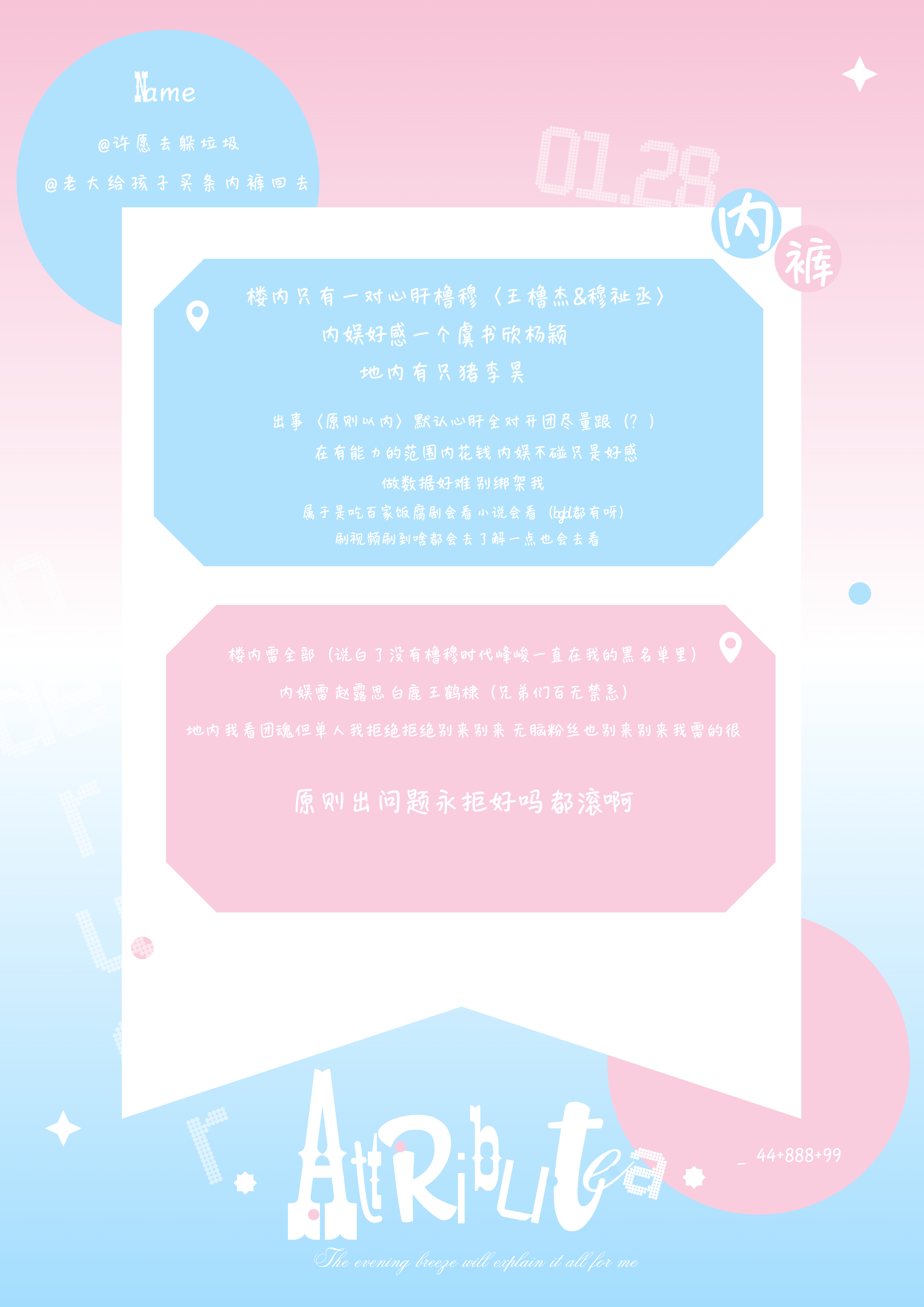 属性贴=• ֊ •= 