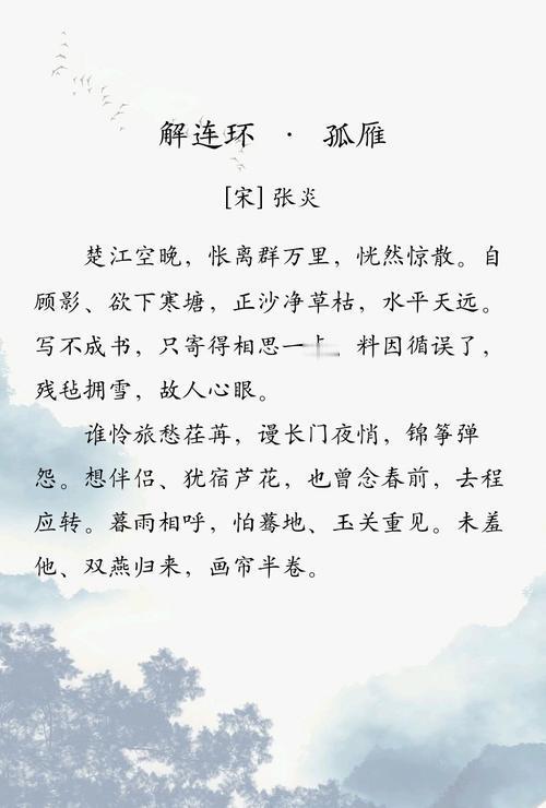 宋词（诗）景物描写佳句230例（三十三）

161、莫开帘，怕见飞花，怕听啼鹃。
