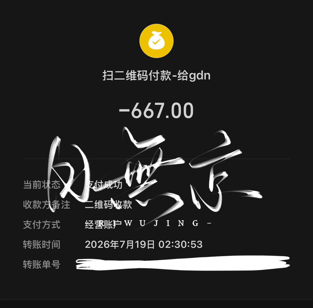 橹穆 跨代卡包x99  橹穆常相见 