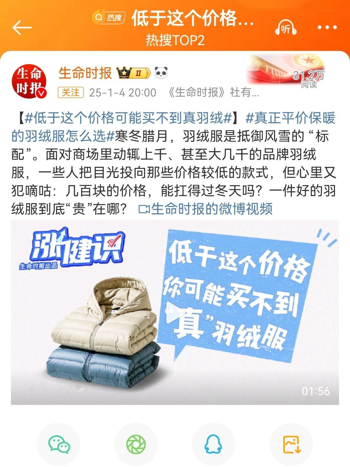 低于这个价格可能买不到真羽绒  看完了，给大家省流，充绒量150g的羽绒服，如果