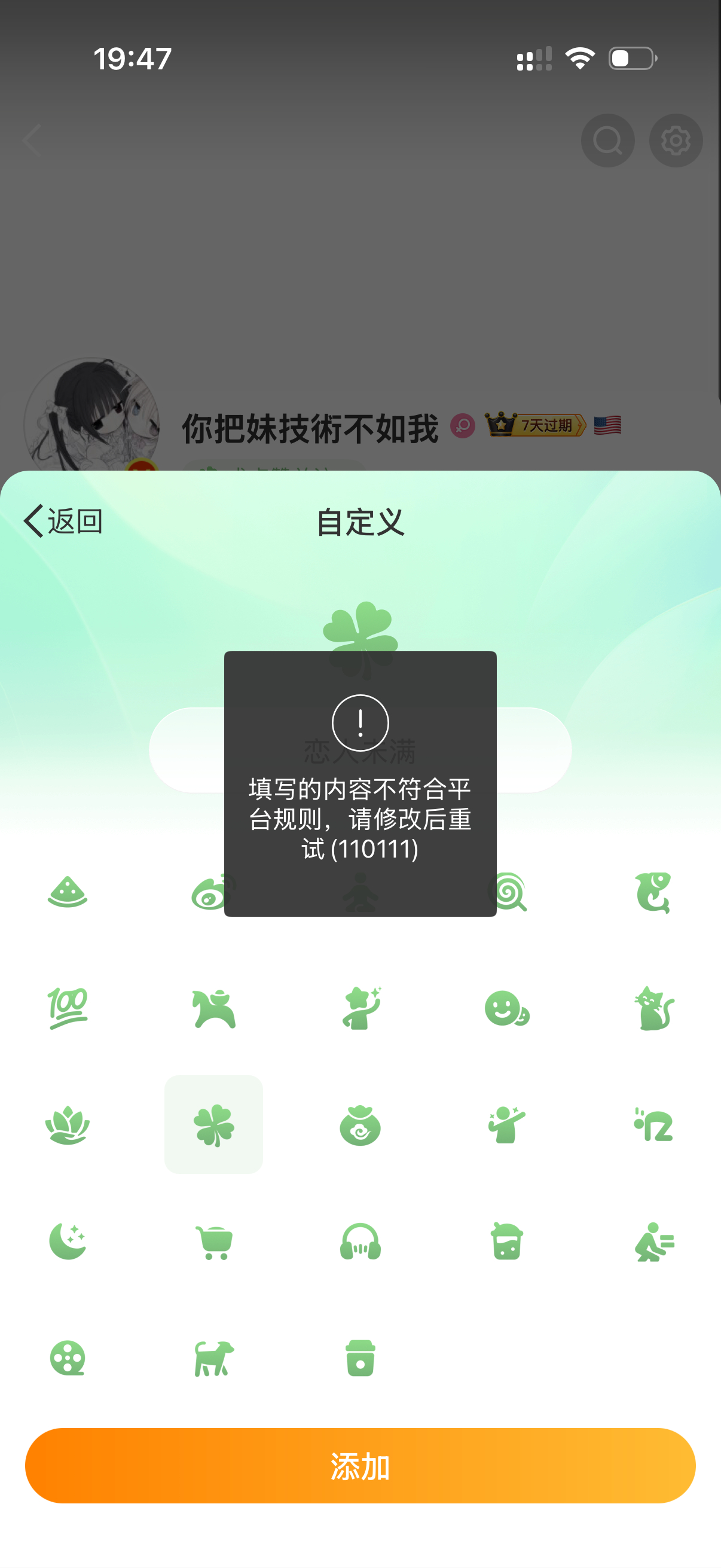 鲶鲶的恋人未满怎么你了