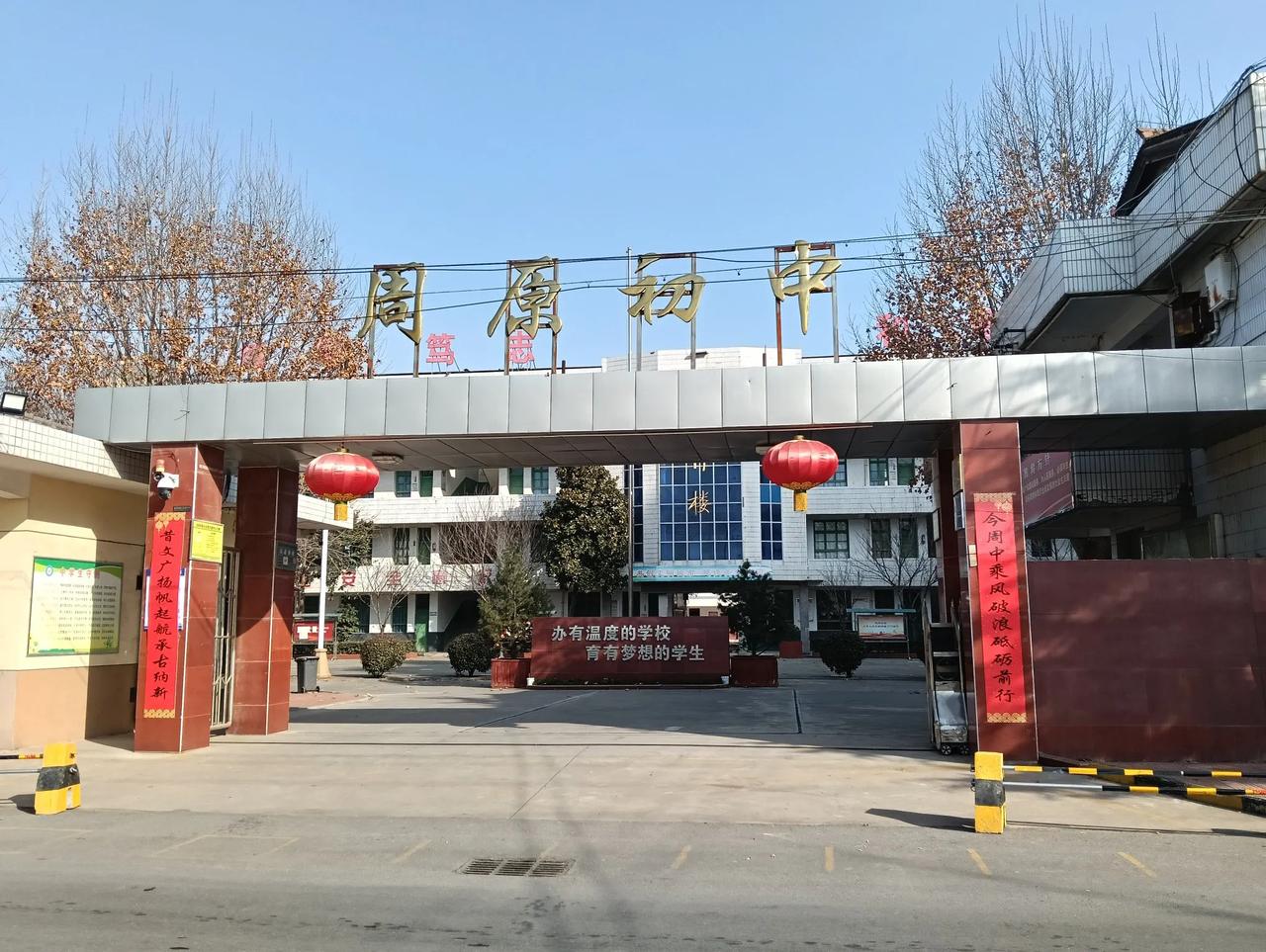 大年三十，我值班

       今年真“幸运”，大年三十值班！一大早来到学校，
