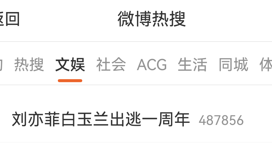 白玉兰下手好狠