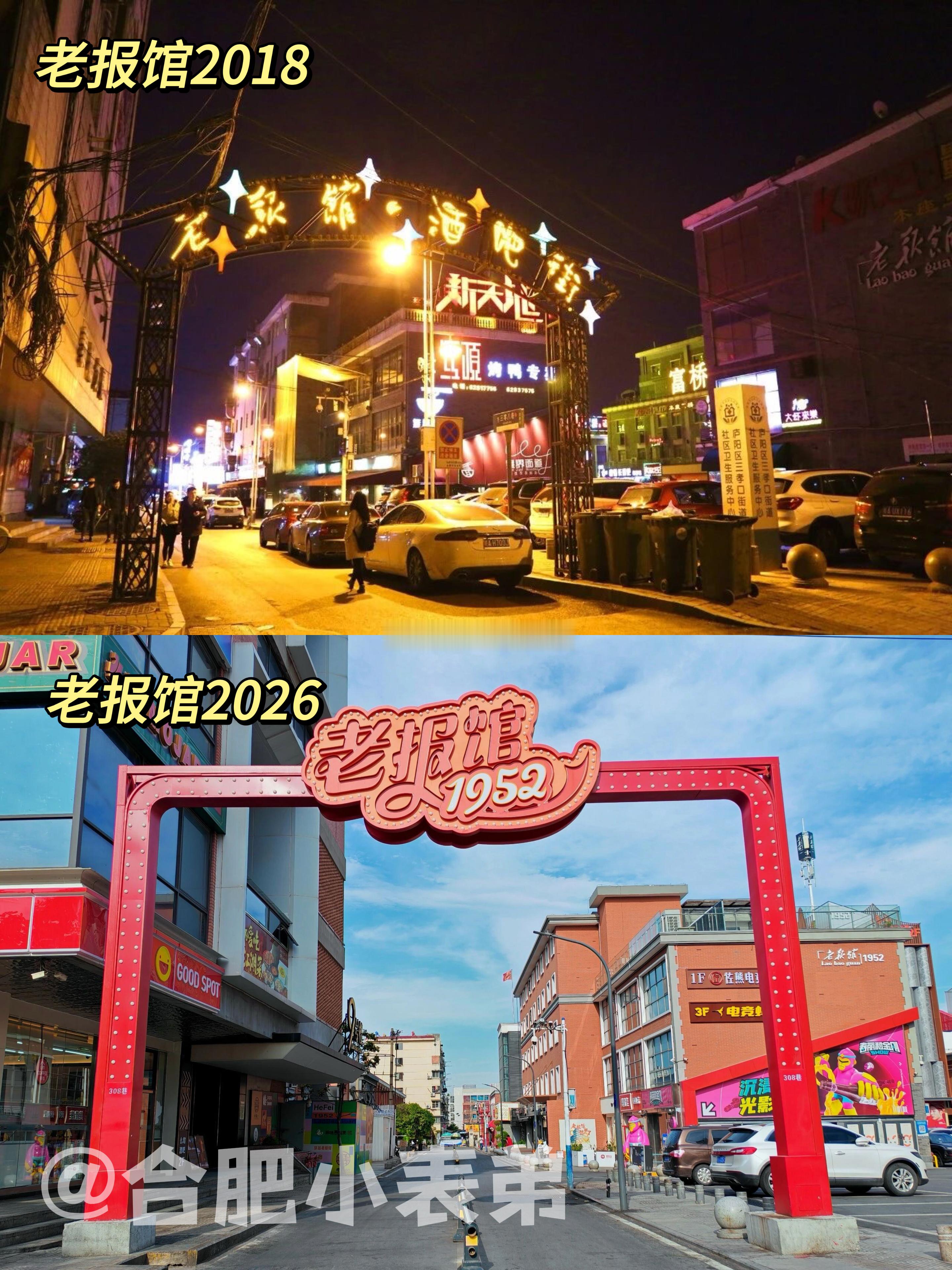 我们的合肥记忆 No.267📍 2018年老报馆旧照，藏着青春回忆翻到网友分享