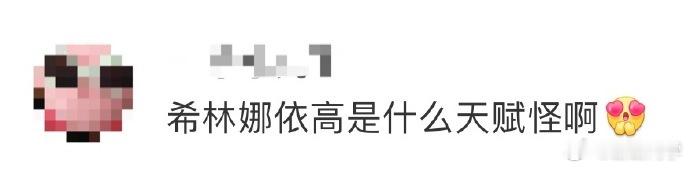 五字妹妹在音综中表现亮眼，非遗戏曲、乐器上手快，音乐游戏推理强，着实令人赞叹。 