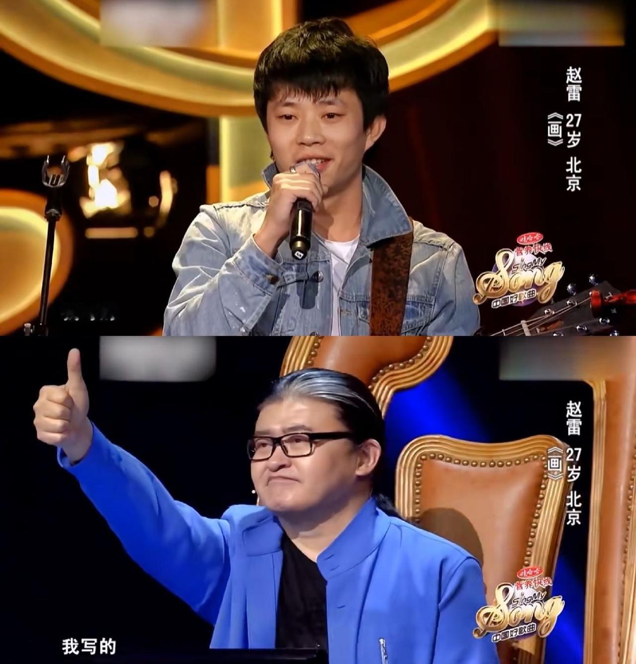 赵雷：刘老师，当年好歌曲，就您一个人转。

刘欢：别的老师没听明白，我听明白了—