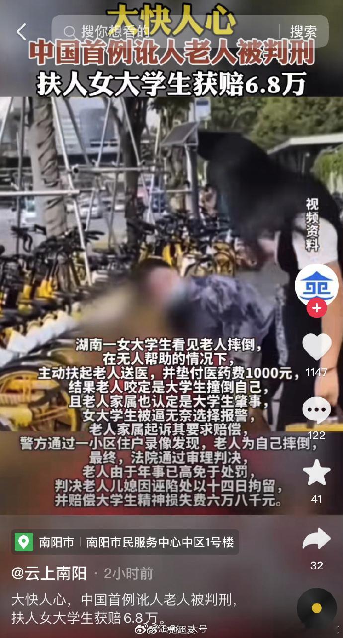 有用吗？搞新闻的就喜欢撒谎，被判刑？「老人由于年事已高，免于处罚」输了也就赔6.