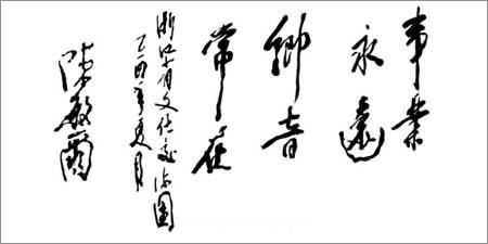 敏儿同志的书法欣赏 ​​​