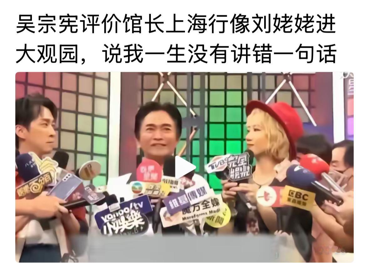 小菲的好朋友，说话真的是太直接了，简直了，都不怕得罪人。吴宗宪就是这样胆大，有什