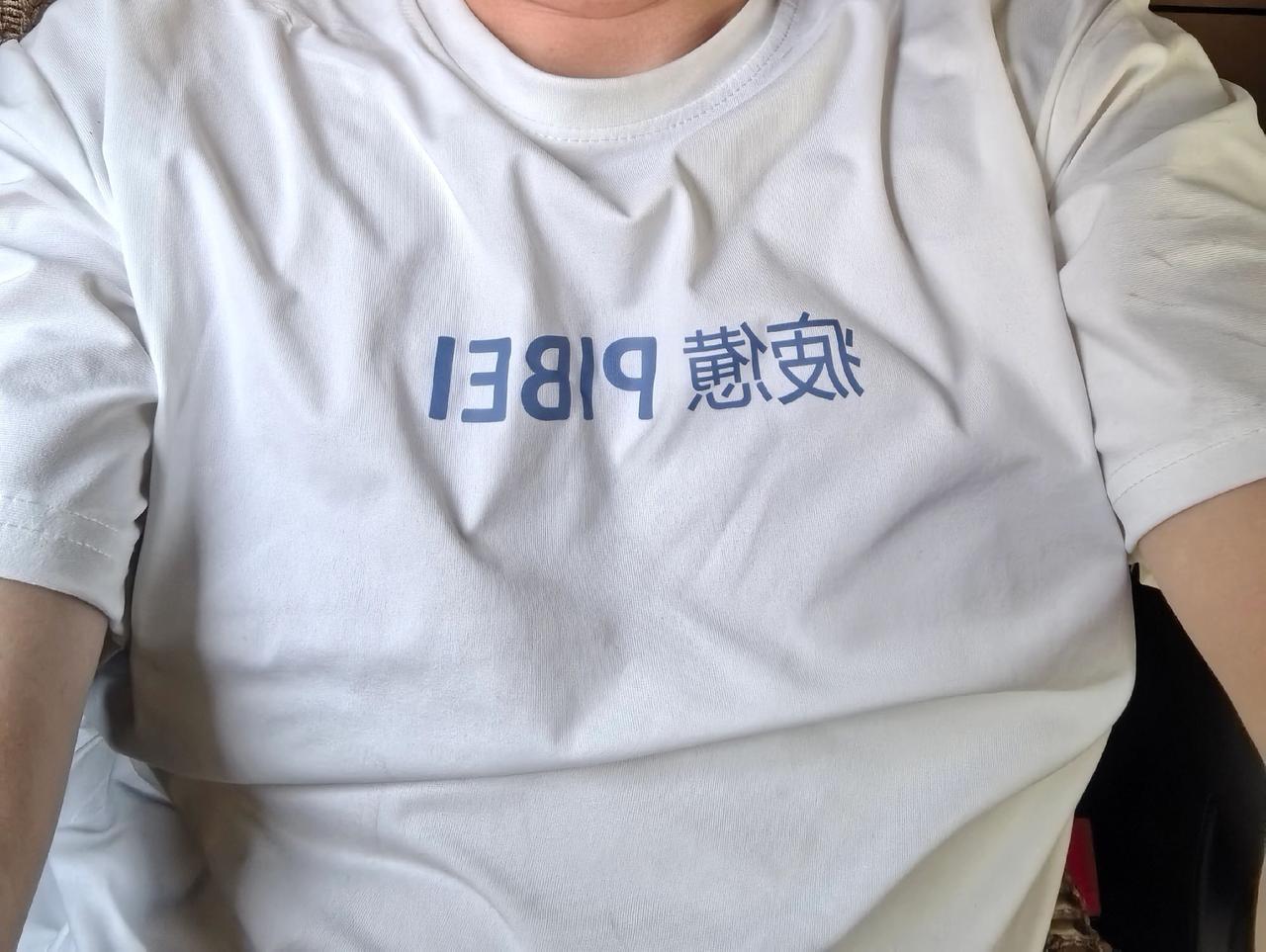 陈泽个蓝德，骗我。说短袖2块多，我咋买的11.98元。