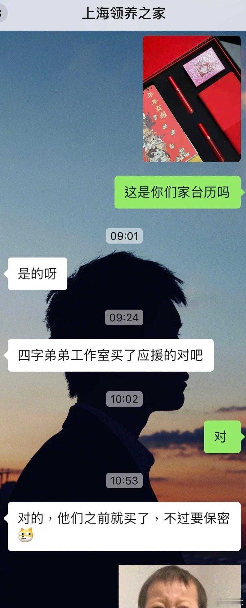 易烊千玺好善良啊易烊千玺连续七年用领养之家台历易烊千玺新年礼盒里有领养之家台历