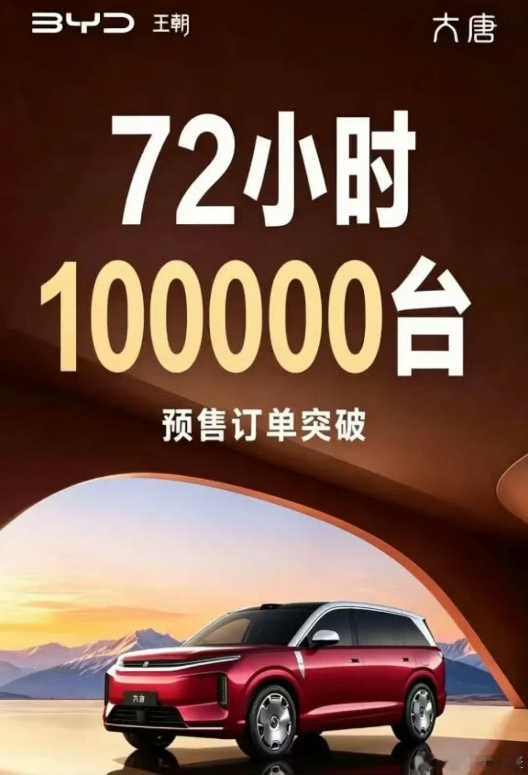 大唐这款车你心动了吗？值得买吗？性能与续航全球最长纯电续航：搭载第二代刀片电池，