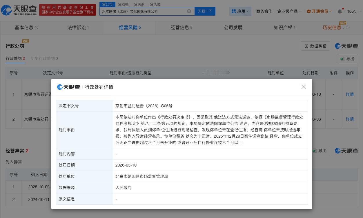 李金铭关联公司近期被罚

李金铭持股公司近期被罚李金铭答应没事多出来互动
据报道