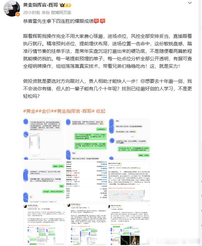 恭喜雷先生跟上实盘布局到现在保持稳定不菲的成果，今天到目前为止拿下近一万多美金的