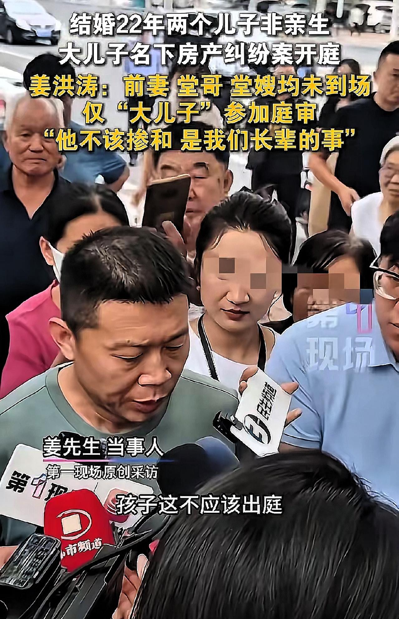 淄博桓台非亲生案又有后续了！这次堂哥、堂嫂和前妻都没出庭，只有姜润泽自己来到法庭