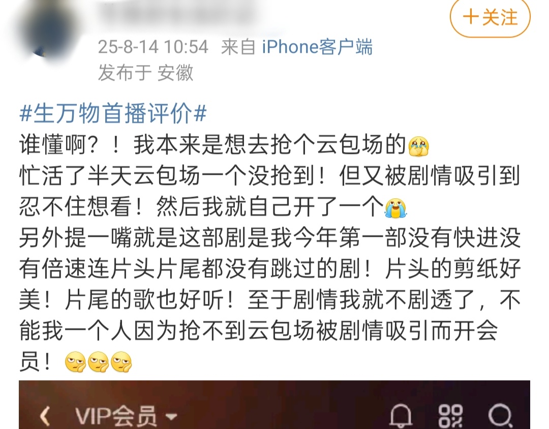 杨幂把生活物资留给焦俊艳 观众对生万物的评价： ​​​