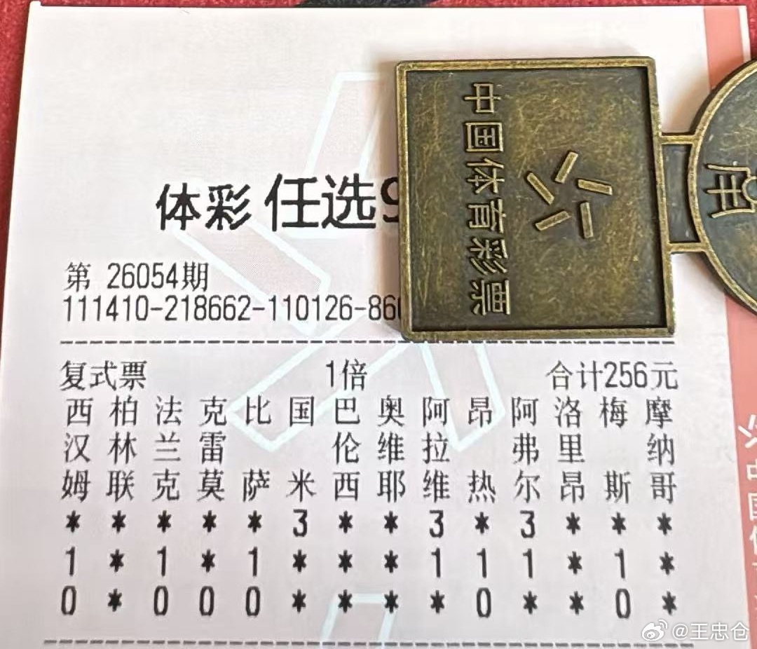 昨天比赛不简单，周日一期的任九能两W多很厉害了，用户名叫“一觉有点飘”起的也好，