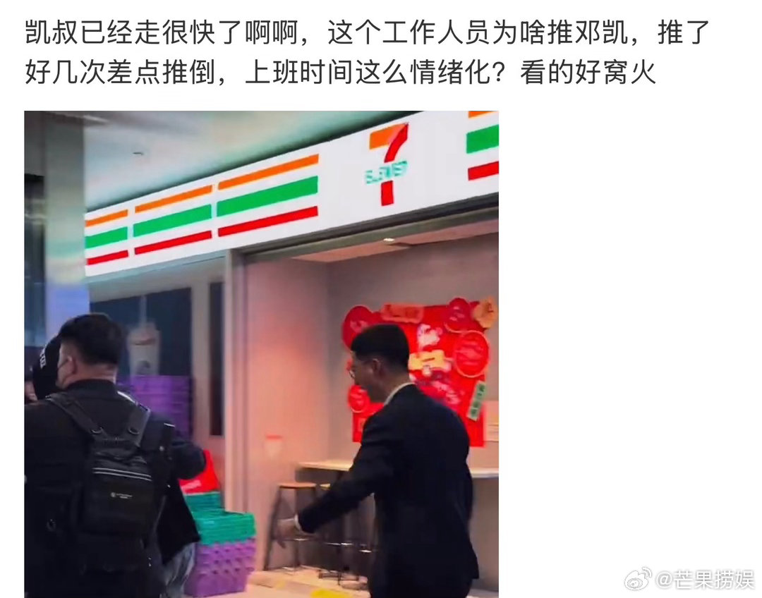 邓凯机场险些被推倒太过于夸张了！接机本身就是一件幸福的事，只要不影响到他人，没必