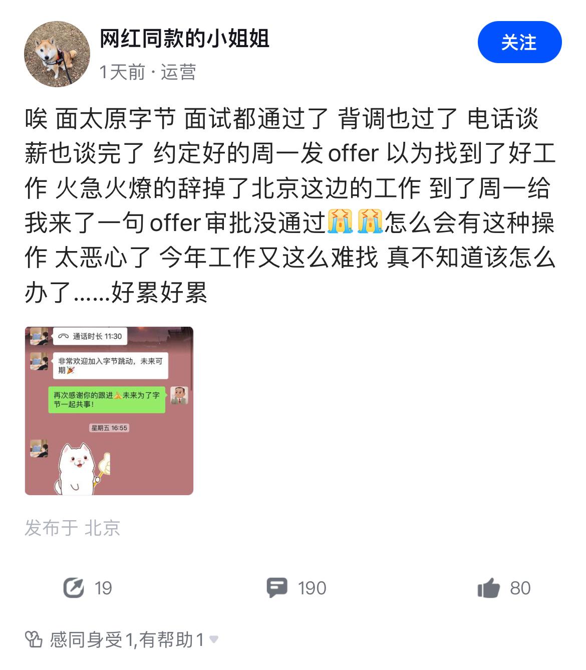 找工作，特别是骑驴找马的，在接到offer之前绝对不要辞职不要辞职不要辞职！重要