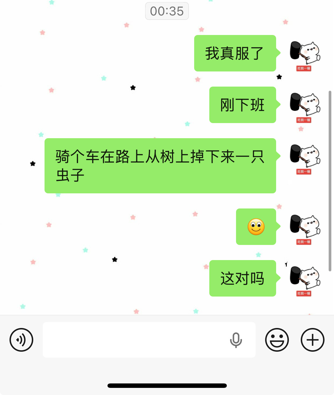 我讨厌夏天，，，， 