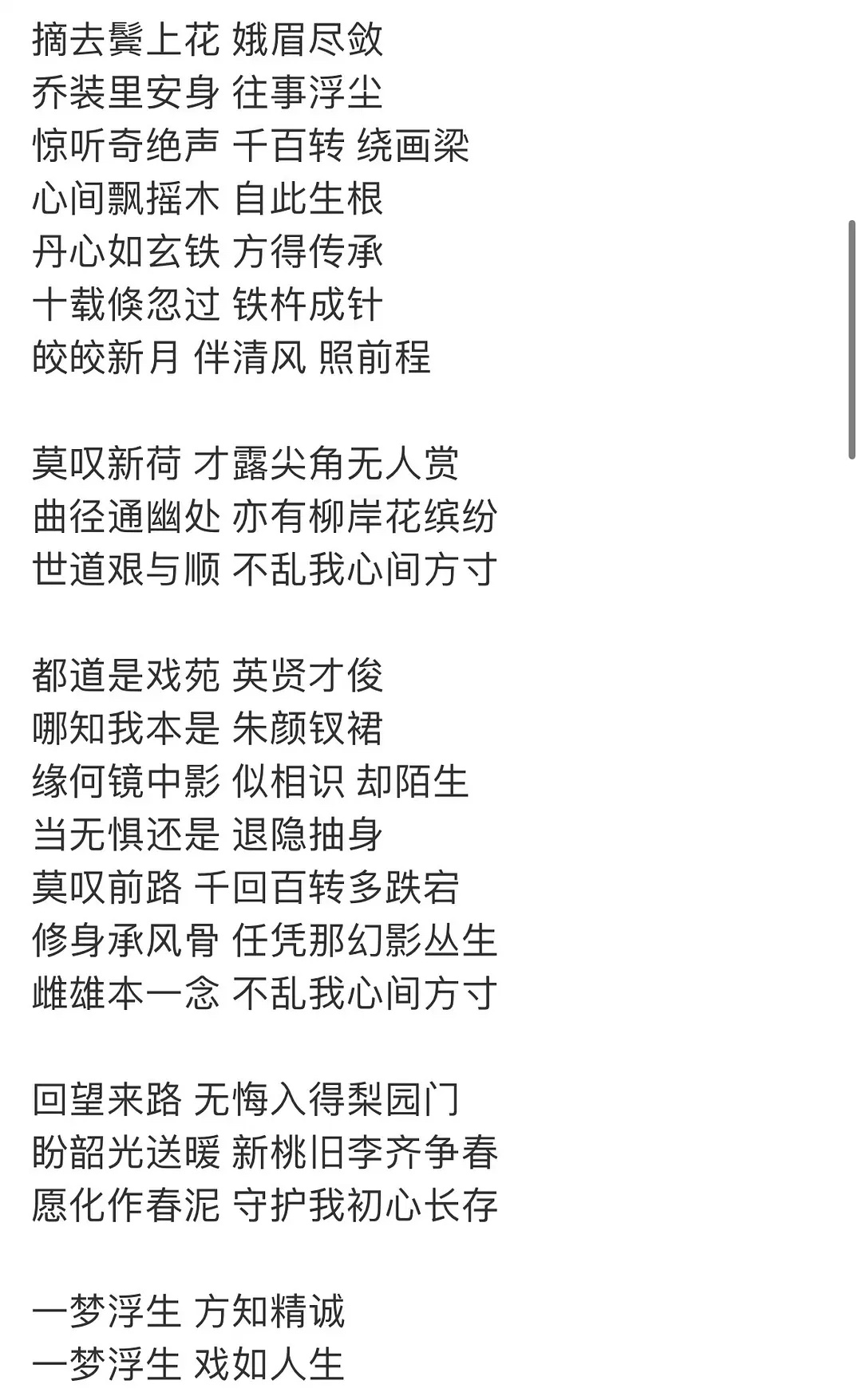 原来陈丽君河南卫视春晚一梦浮生立意竟然是这样的从新时代平/权思潮兴起、宗师为逃离