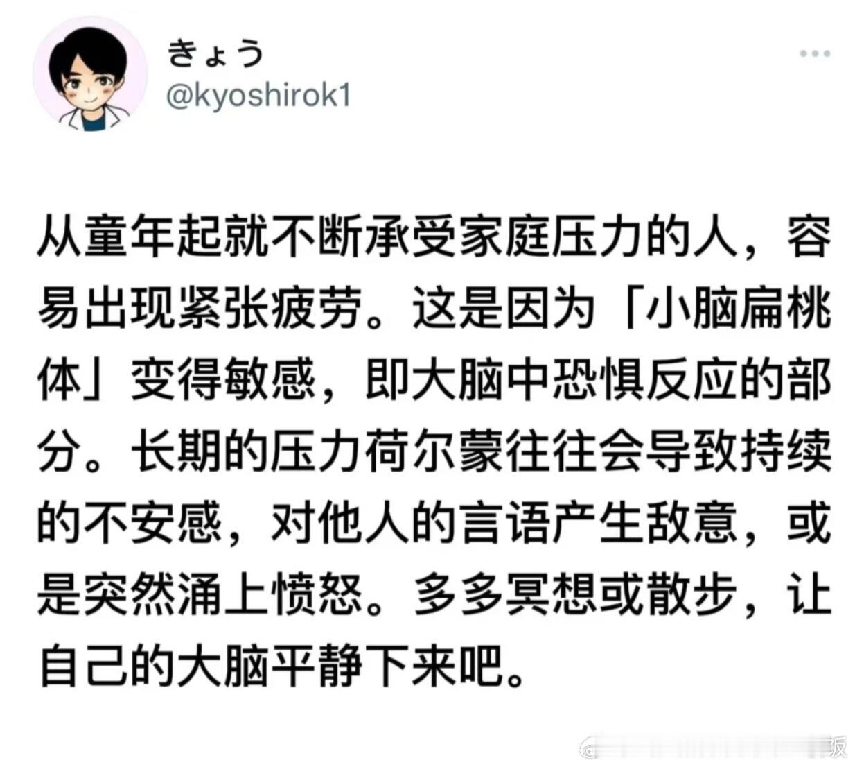高敏感小孩是东亚家庭最普遍的产物 ​​​