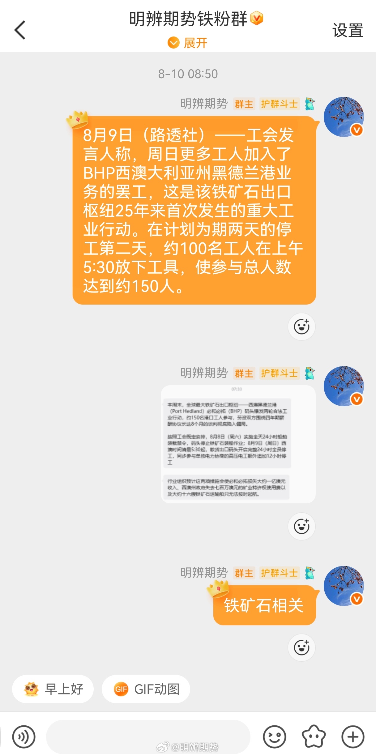 铁矿石近期兑现了一波超跌反弹的走势，消息面上必和必拓码头工人罢工，扰动出口供应，