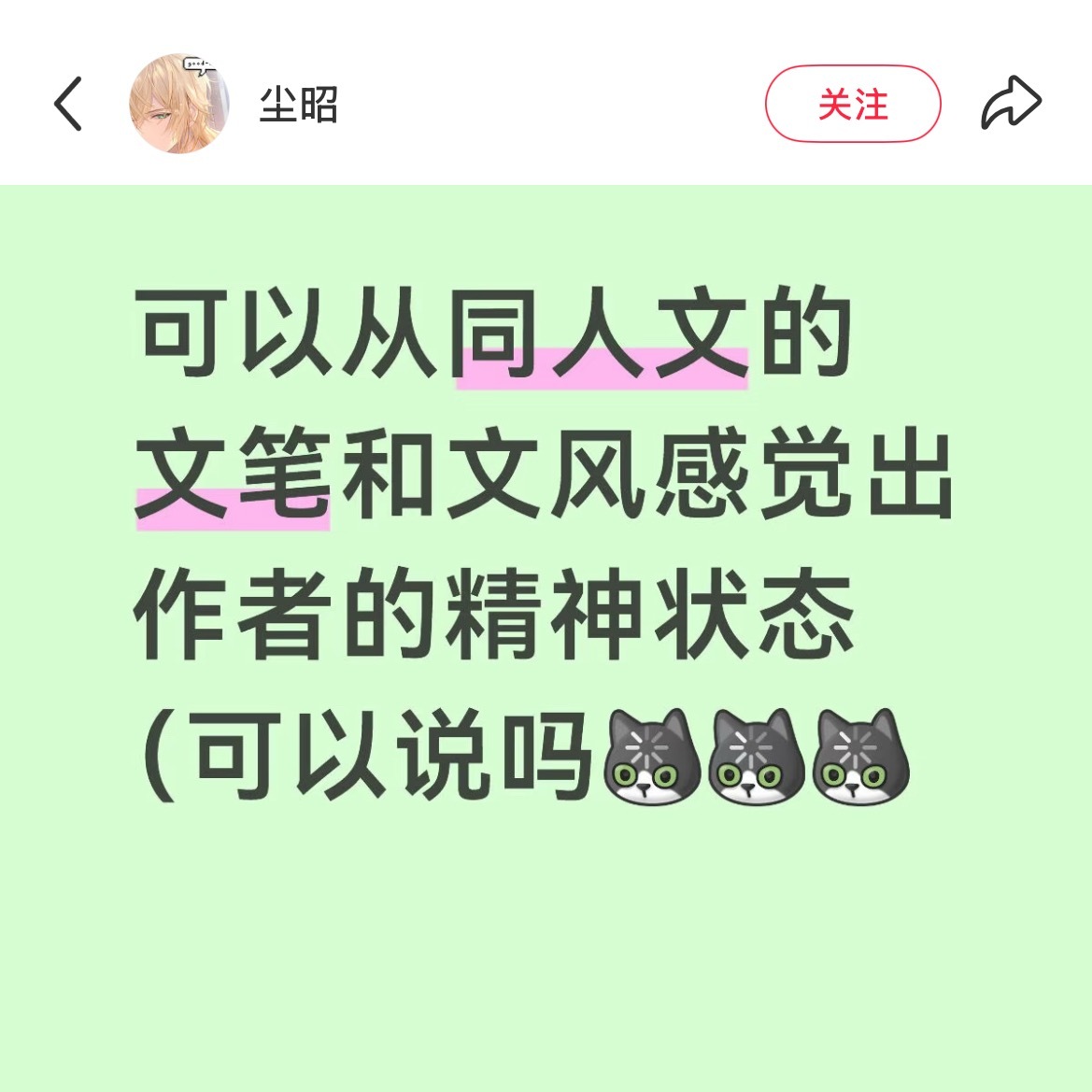 所以有人感受到过吗