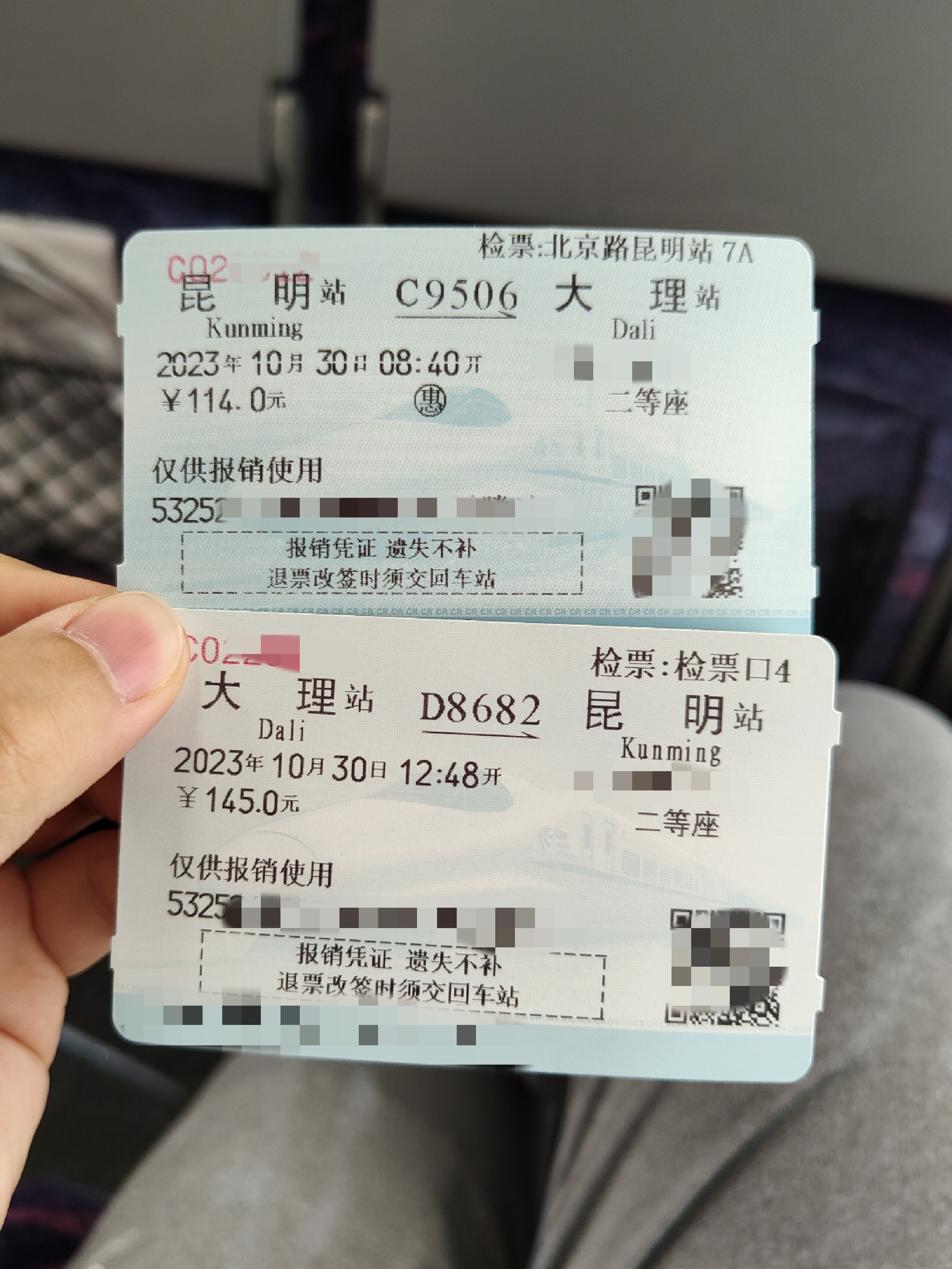 早上8点40发车，从昆明到大理法院办事，现在返程大概下午三点到，这种效率的实现还